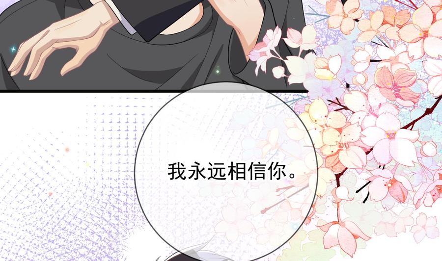 第27话逆风翻盘-影帝他要闹离婚！-岛上Project（第11张）
