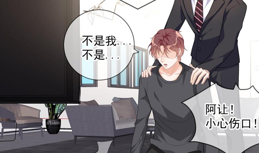 第27话逆风翻盘-影帝他要闹离婚！-岛上Project（第8张）