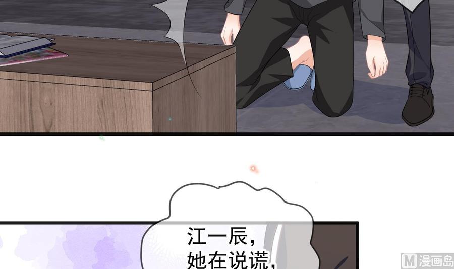第27话逆风翻盘-影帝他要闹离婚！-岛上Project（第9张）
