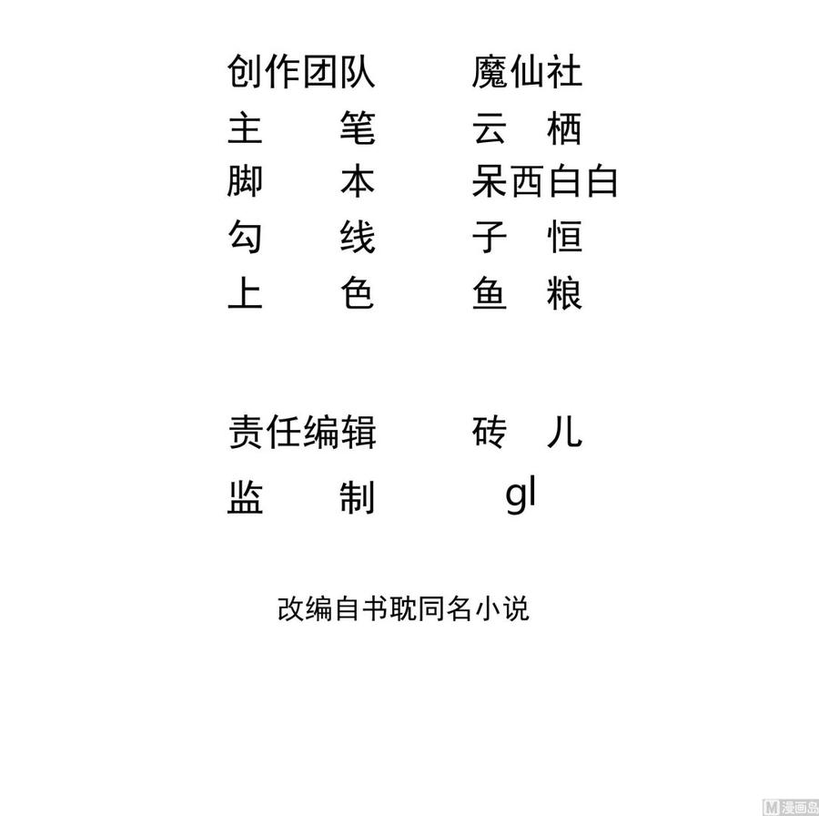 第27话逆风翻盘-影帝他要闹离婚！-岛上Project（第3张）