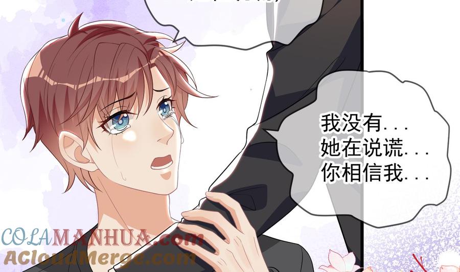 第27话逆风翻盘-影帝他要闹离婚！-岛上Project（第10张）