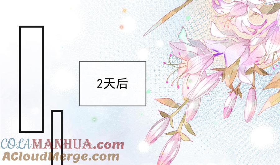 第27话逆风翻盘-影帝他要闹离婚！-岛上Project（第16张）