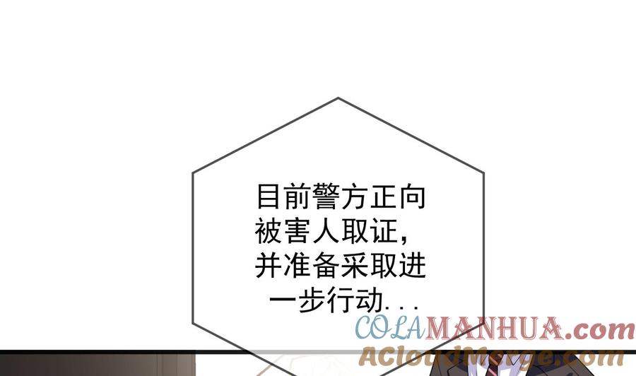 第27话逆风翻盘-影帝他要闹离婚！-岛上Project（第7张）