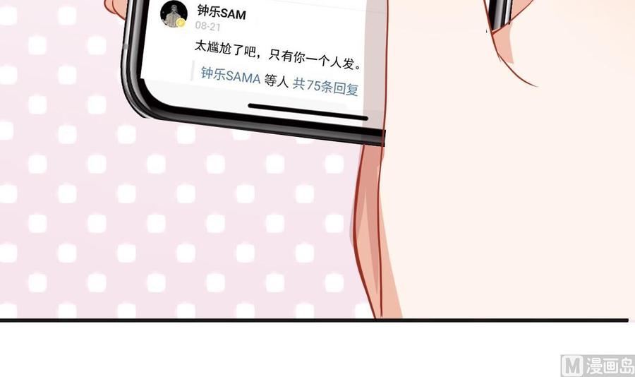 第2话你干嘛！？-影帝他要闹离婚！-岛上Project（第6张）