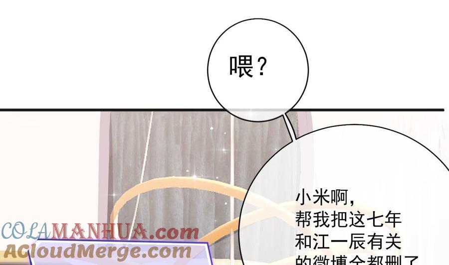 第2话你干嘛！？-影帝他要闹离婚！-岛上Project（第7张）