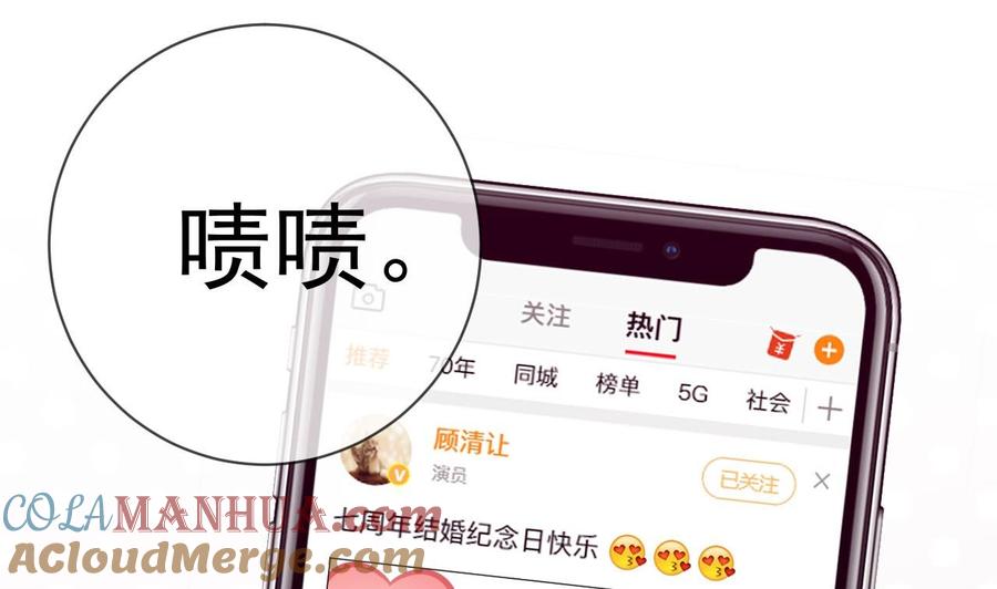 第2话你干嘛！？-影帝他要闹离婚！-岛上Project（第4张）