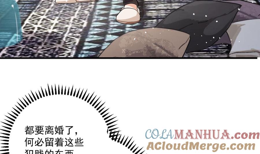 第2话你干嘛！？-影帝他要闹离婚！-岛上Project（第10张）