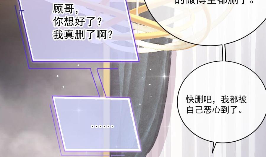 第2话你干嘛！？-影帝他要闹离婚！-岛上Project（第8张）