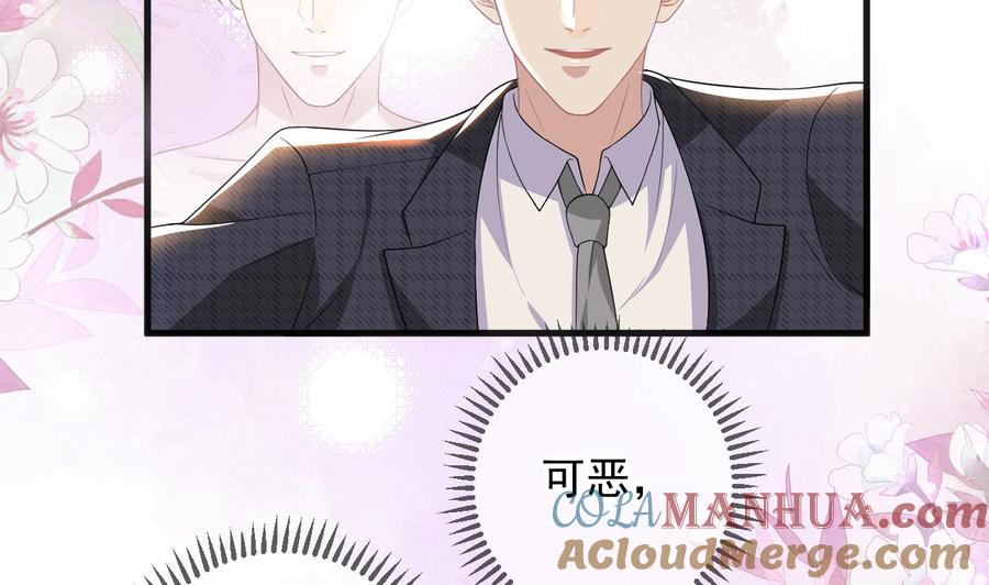 第29话不听话的身体-影帝他要闹离婚！-岛上Project（第6张）