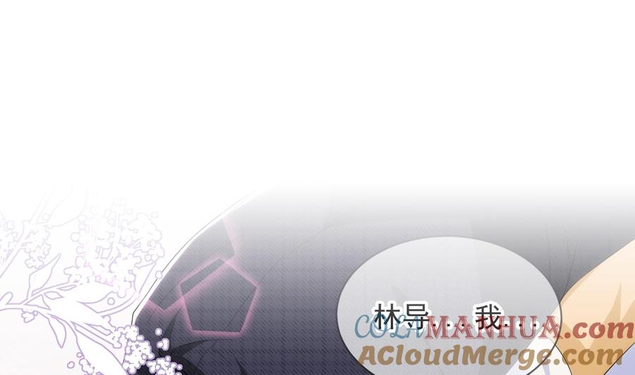 第29话不听话的身体-影帝他要闹离婚！-岛上Project（第4张）