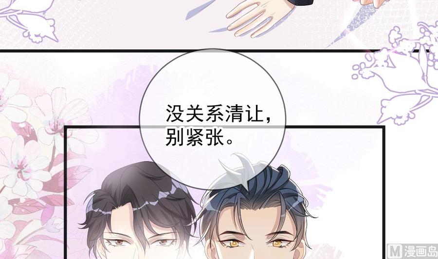 第29话不听话的身体-影帝他要闹离婚！-岛上Project（第5张）