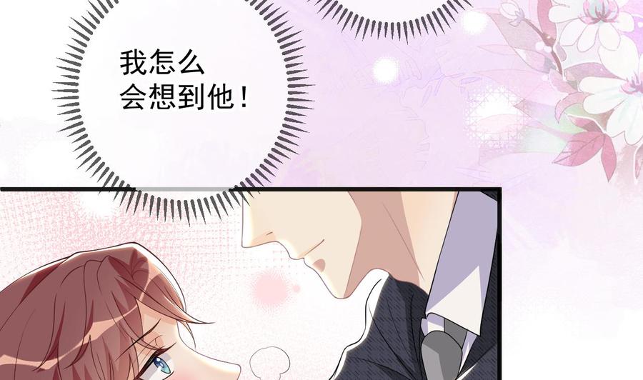 第29话不听话的身体-影帝他要闹离婚！-岛上Project（第7张）