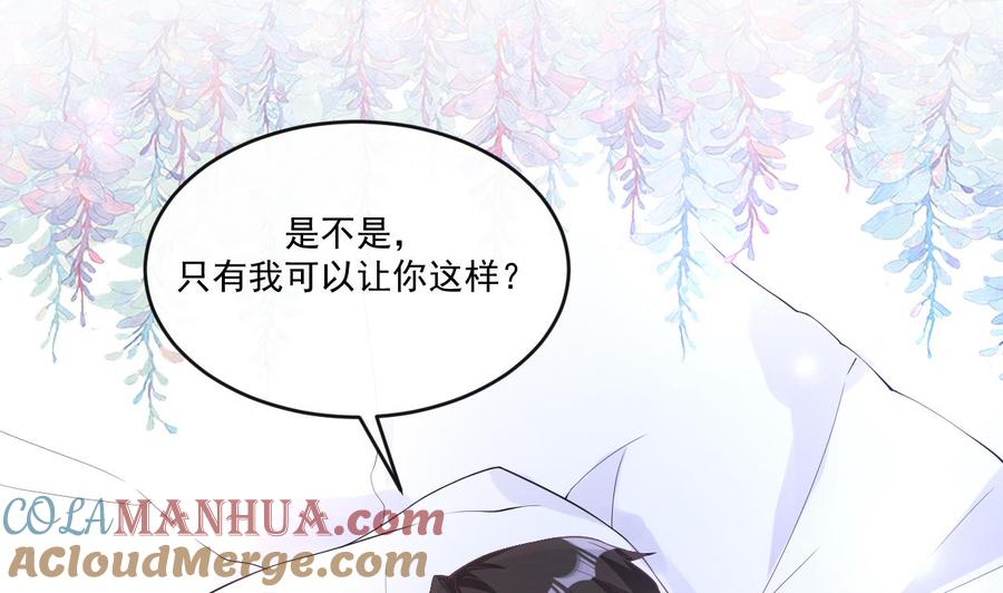 第30话那个偷情的男人-影帝他要闹离婚！-岛上Project（第4张）