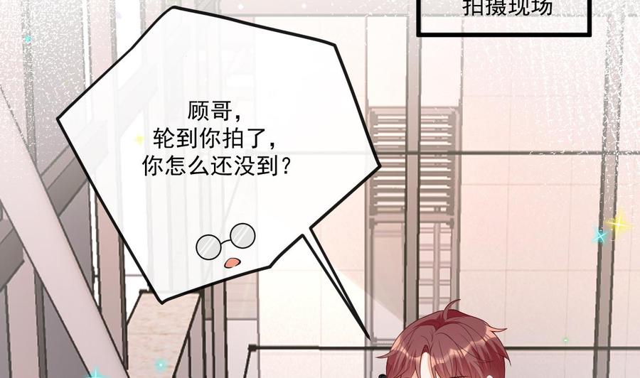 第30话那个偷情的男人-影帝他要闹离婚！-岛上Project（第20张）