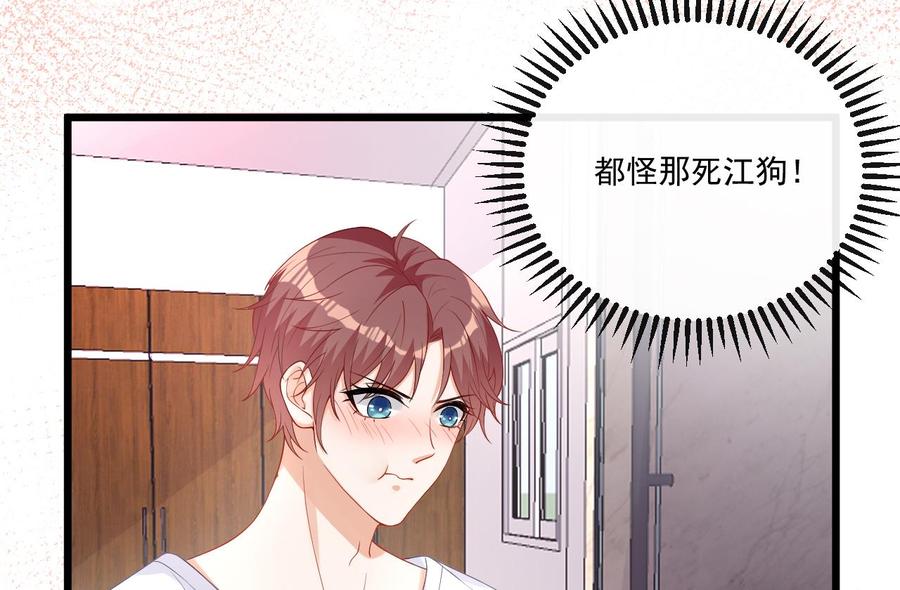 第30话那个偷情的男人-影帝他要闹离婚！-岛上Project（第17张）