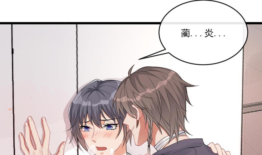 第30话那个偷情的男人-影帝他要闹离婚！-岛上Project（第26张）
