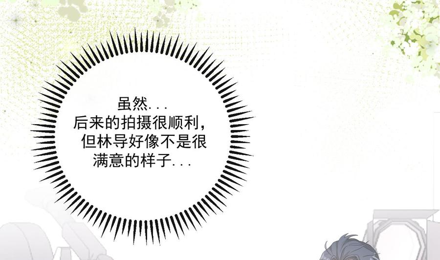 第30话那个偷情的男人-影帝他要闹离婚！-岛上Project（第14张）