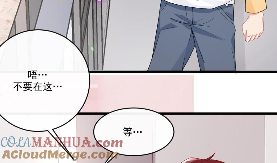 第30话那个偷情的男人-影帝他要闹离婚！-岛上Project（第22张）