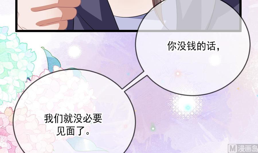 第31话暴打江一辰？-影帝他要闹离婚！-岛上Project（第9张）