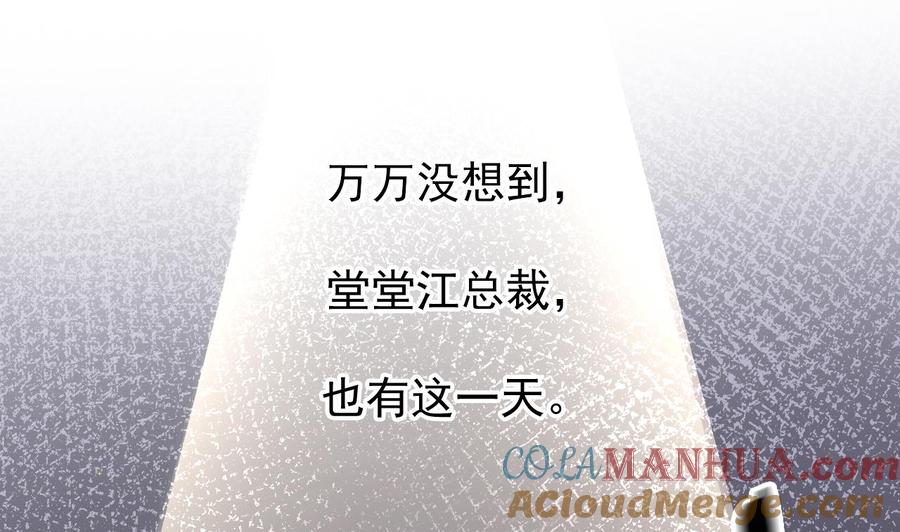 第32话深巷缠绵-影帝他要闹离婚！-岛上Project（第4张）