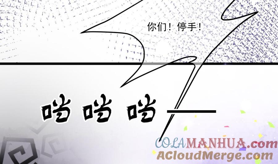 第32话深巷缠绵-影帝他要闹离婚！-岛上Project（第10张）