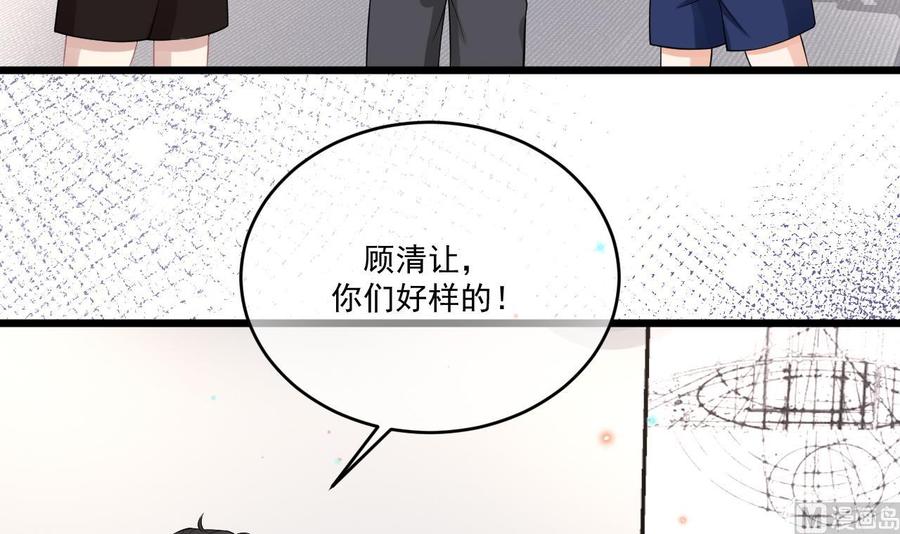 第32话深巷缠绵-影帝他要闹离婚！-岛上Project（第12张）