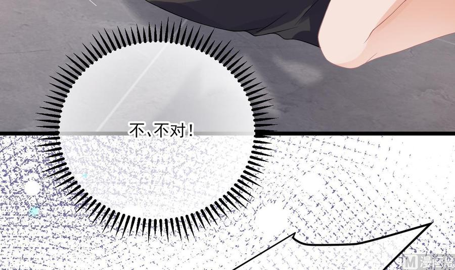 第32话深巷缠绵-影帝他要闹离婚！-岛上Project（第9张）