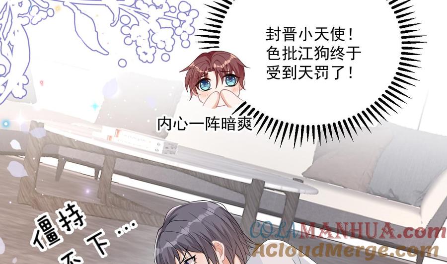 第32话深巷缠绵-影帝他要闹离婚！-岛上Project（第7张）