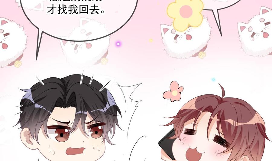 第33话酒与告白-影帝他要闹离婚！-岛上Project（第7张）