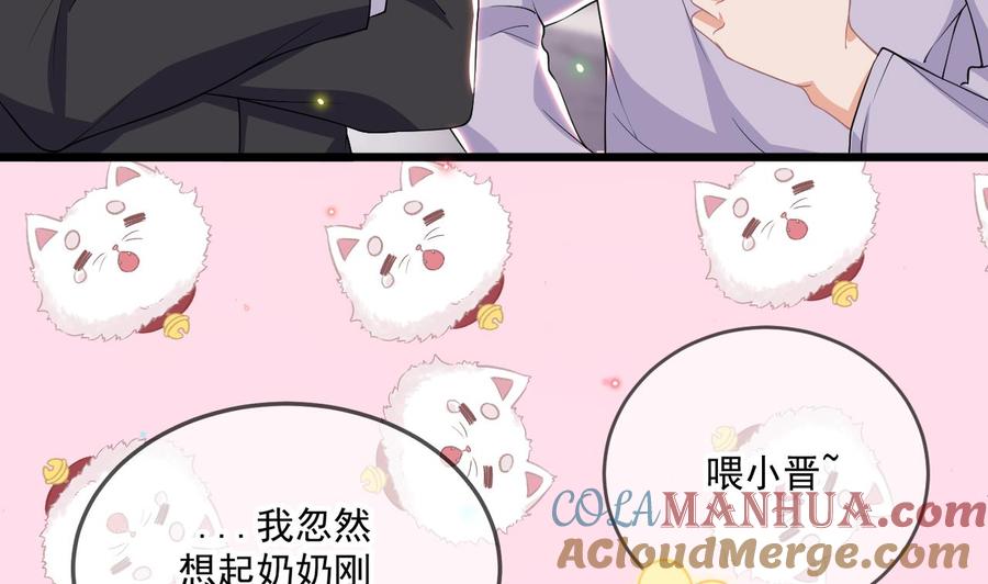 第33话酒与告白-影帝他要闹离婚！-岛上Project（第7张）