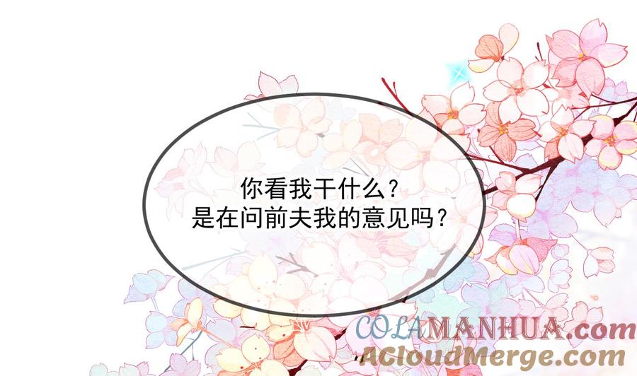 第33话酒与告白-影帝他要闹离婚！-岛上Project（第4张）