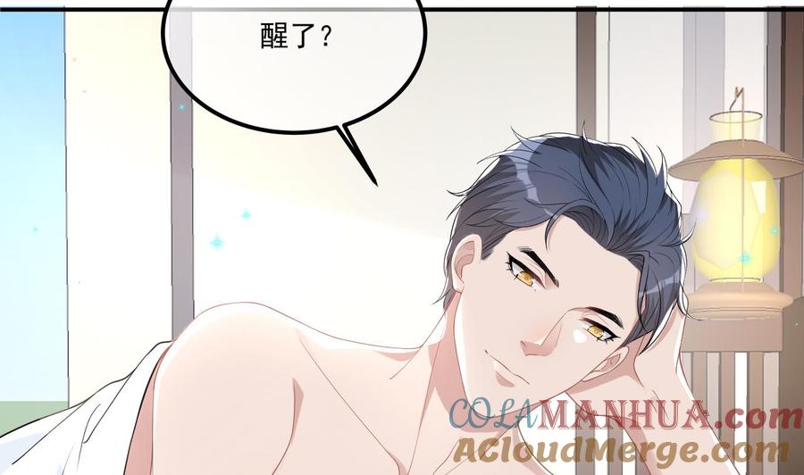第34话床上关系-影帝他要闹离婚！-岛上Project（第7张）