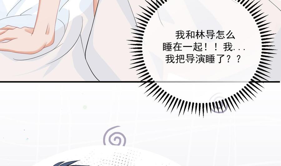 第34话床上关系-影帝他要闹离婚！-岛上Project（第11张）