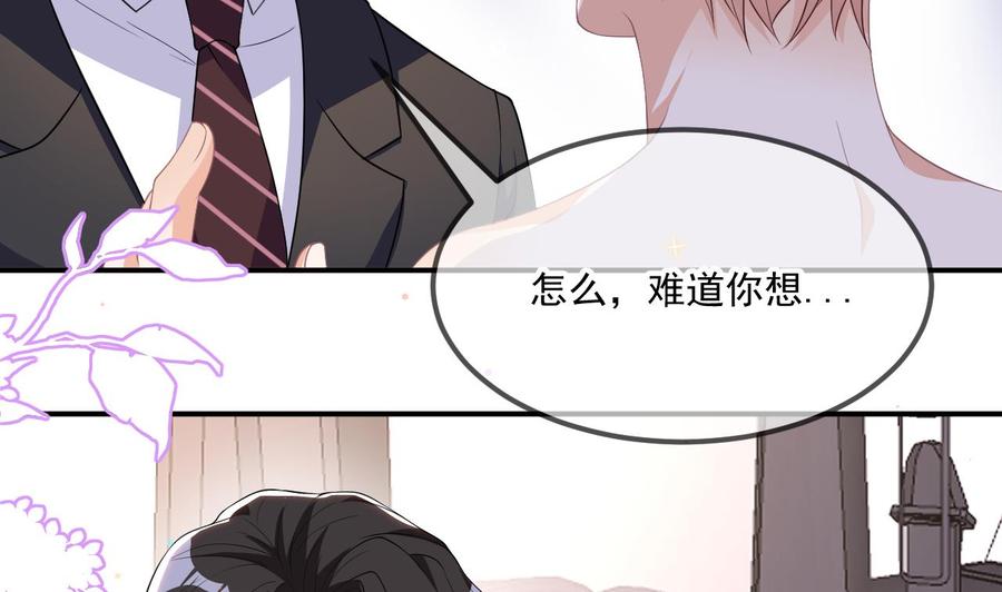 第35话想要独占你-影帝他要闹离婚！-岛上Project（第8张）