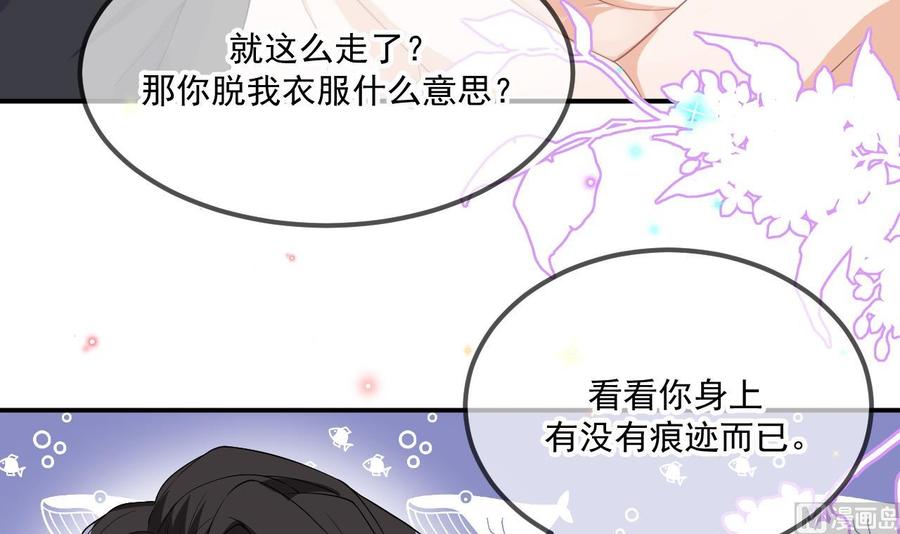 第35话想要独占你-影帝他要闹离婚！-岛上Project（第6张）