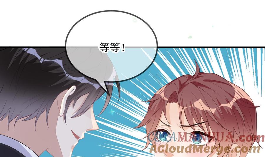 第35话想要独占你-影帝他要闹离婚！-岛上Project（第4张）