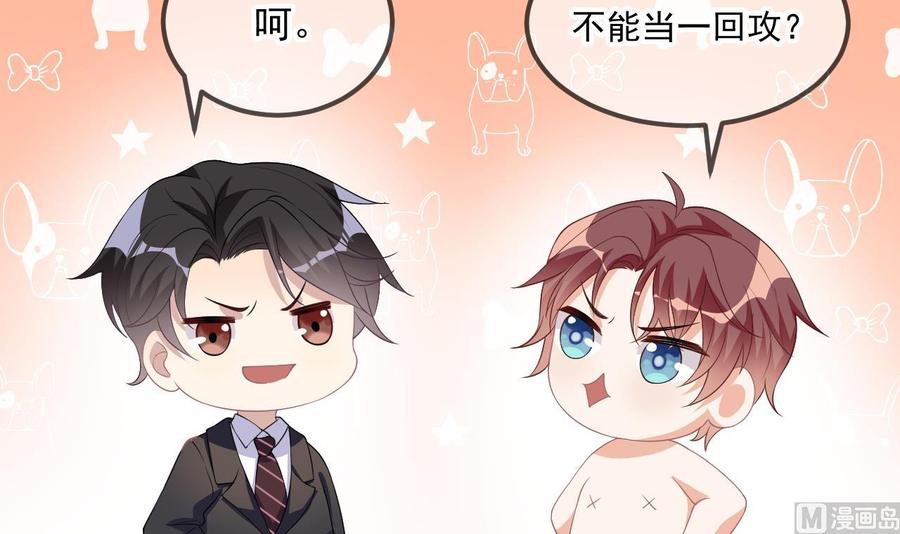 第35话想要独占你-影帝他要闹离婚！-岛上Project（第12张）