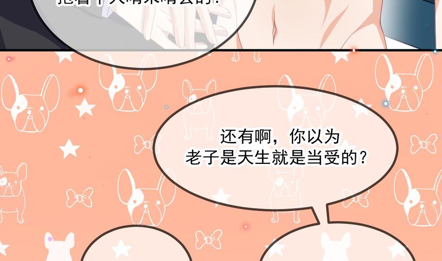 第35话想要独占你-影帝他要闹离婚！-岛上Project（第11张）