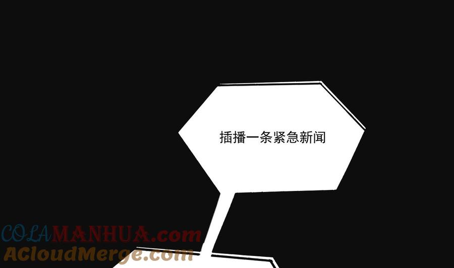 第38话浴室突入-影帝他要闹离婚！-岛上Project（第4张）