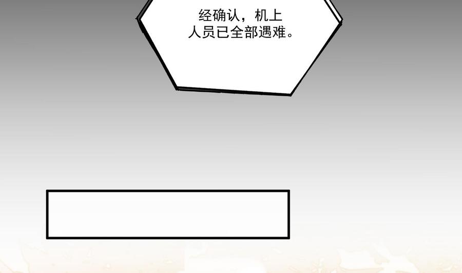 第38话浴室突入-影帝他要闹离婚！-岛上Project（第8张）