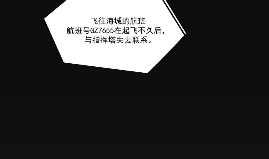 第38话浴室突入-影帝他要闹离婚！-岛上Project（第5张）