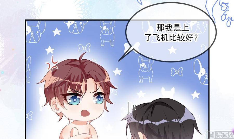第39话我就是个聋子-影帝他要闹离婚！-岛上Project（第9张）