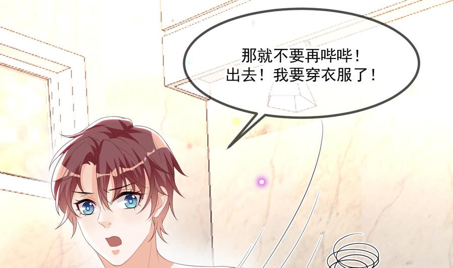 第39话我就是个聋子-影帝他要闹离婚！-岛上Project（第11张）