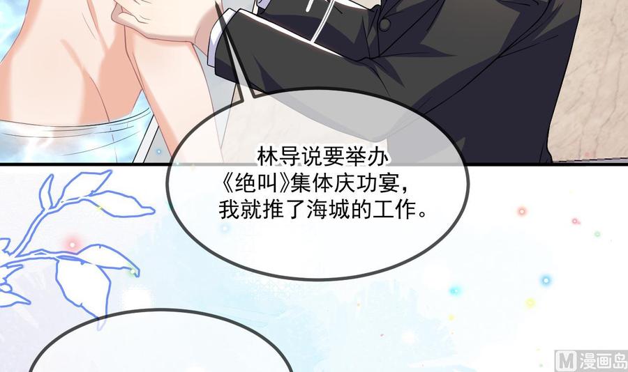 第39话我就是个聋子-影帝他要闹离婚！-岛上Project（第6张）