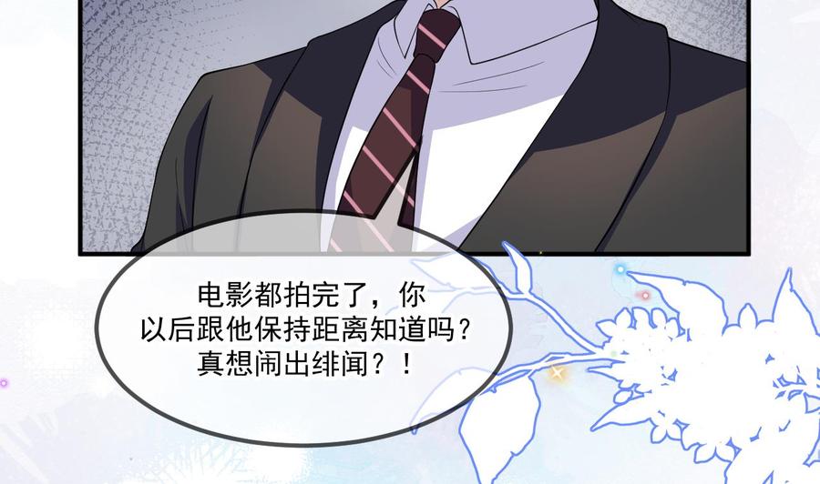第39话我就是个聋子-影帝他要闹离婚！-岛上Project（第8张）