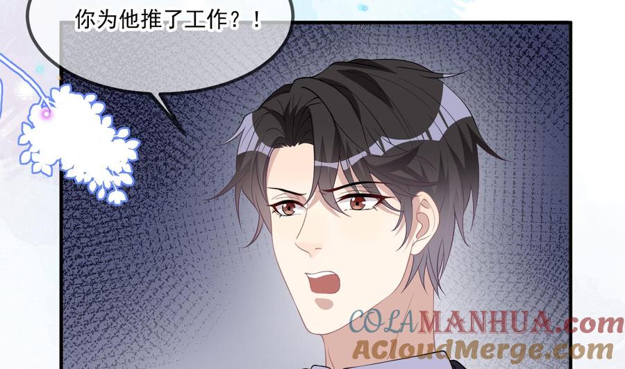 第39话我就是个聋子-影帝他要闹离婚！-岛上Project（第7张）