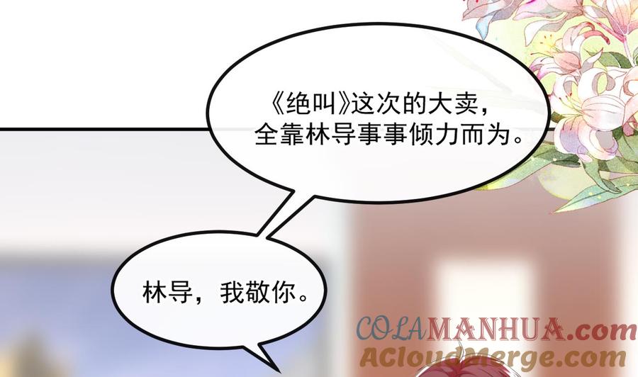 第40话江总VS林导-影帝他要闹离婚！-岛上Project（第7张）