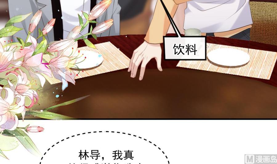 第40话江总VS林导-影帝他要闹离婚！-岛上Project（第9张）