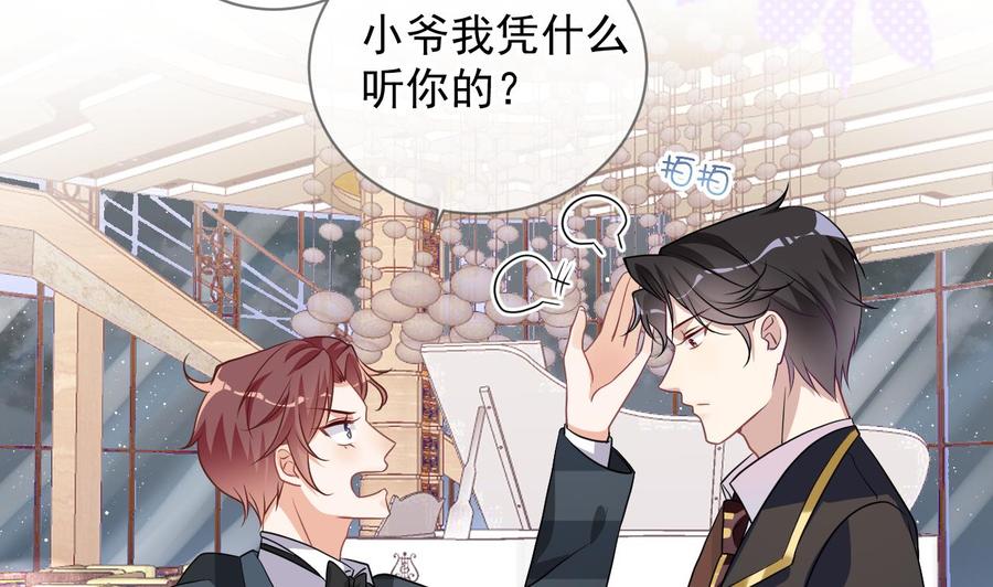 第4话江一辰就是废的！-影帝他要闹离婚！-岛上Project（第5张）