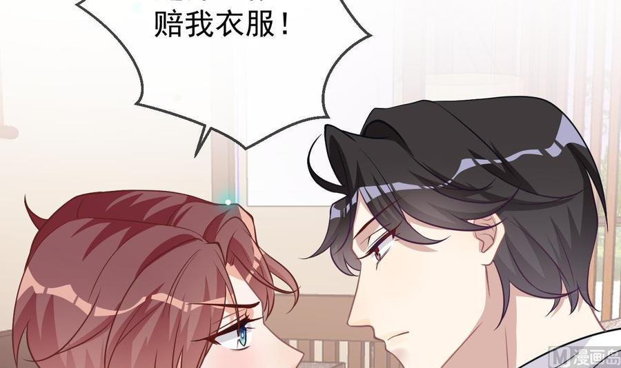 第5话赔你一夜-影帝他要闹离婚！-岛上Project（第6张）